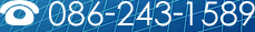 TEL 086-243-1589